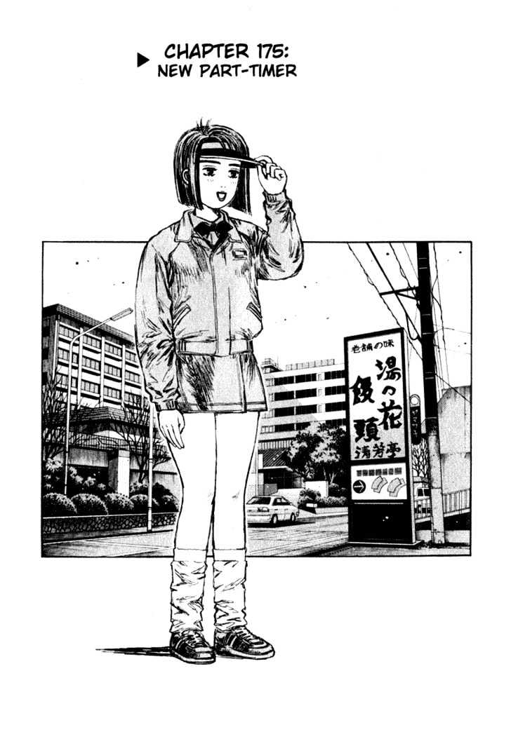 Initial D - chapter 175 - #1