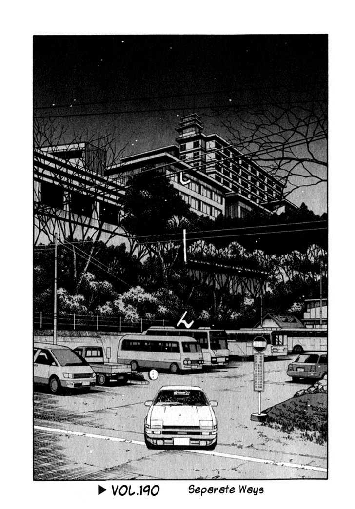 Initial D - chapter 190 - #1