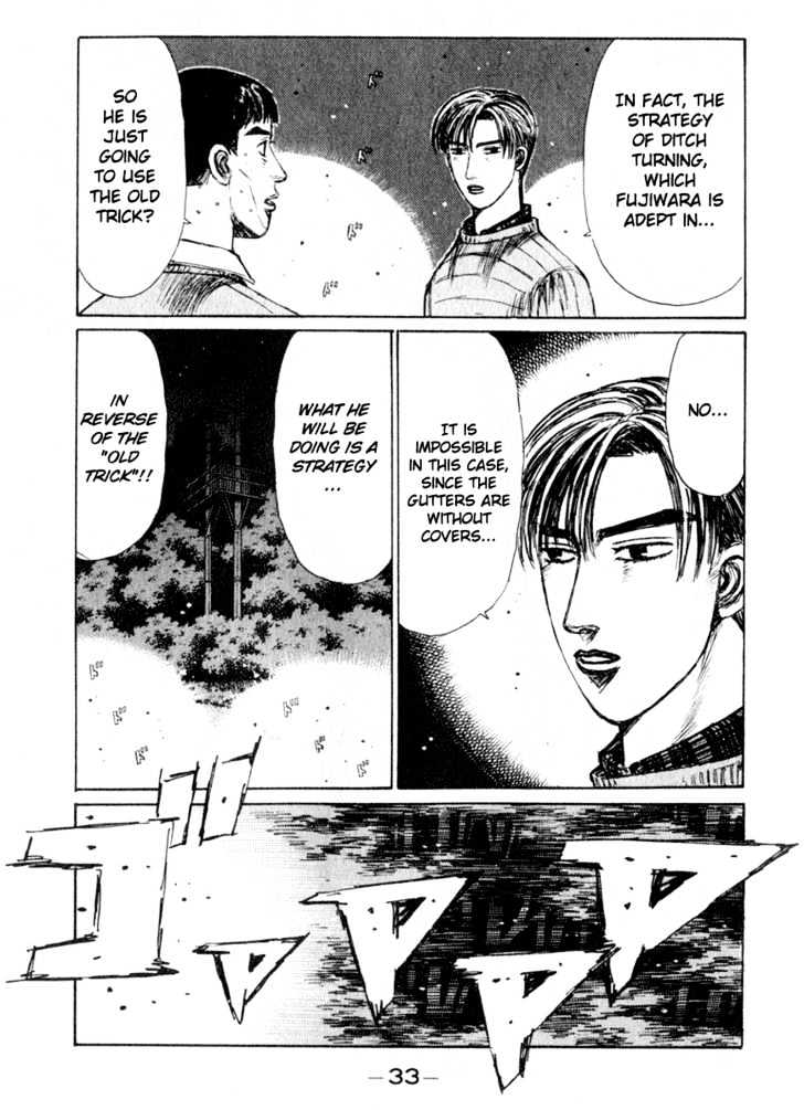 Initial D - chapter 201 - #1