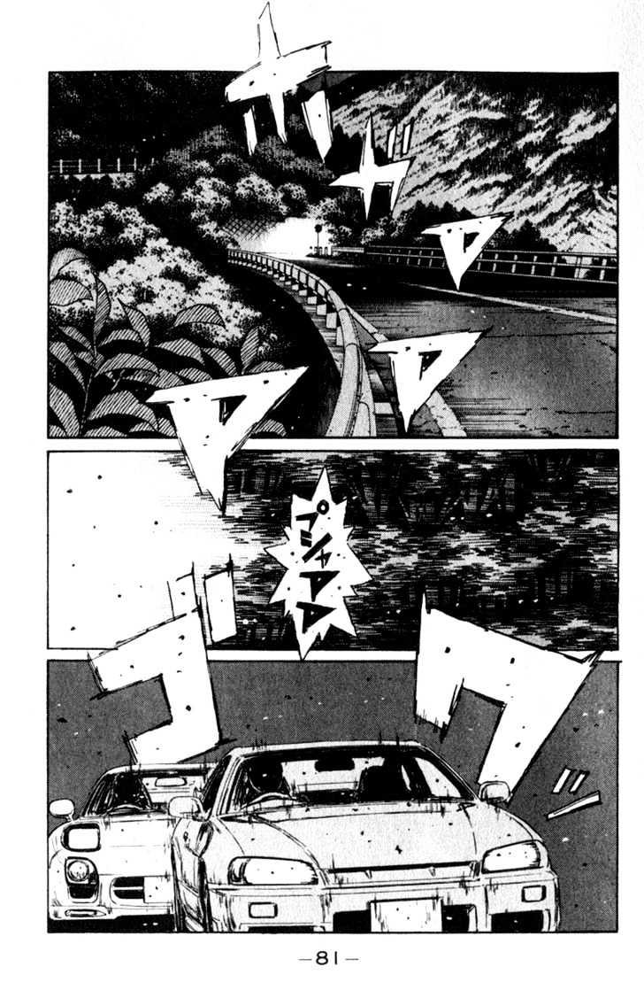 Initial D - chapter 204 - #1