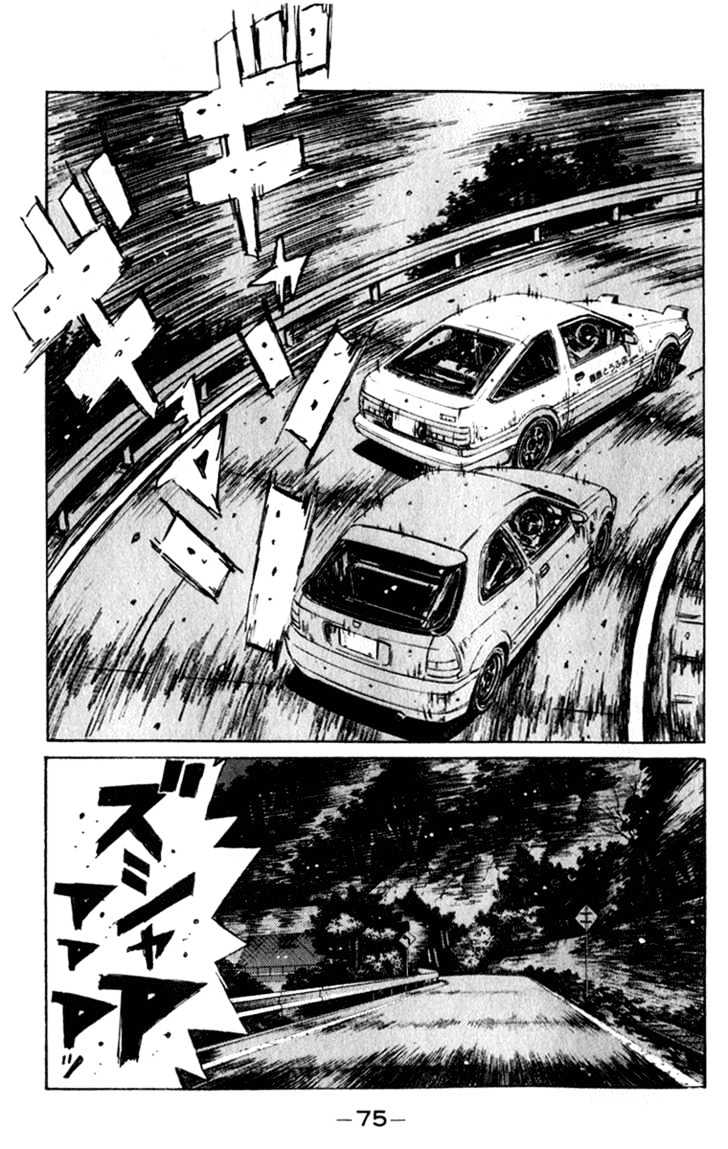 Initial D - chapter 218 - #1