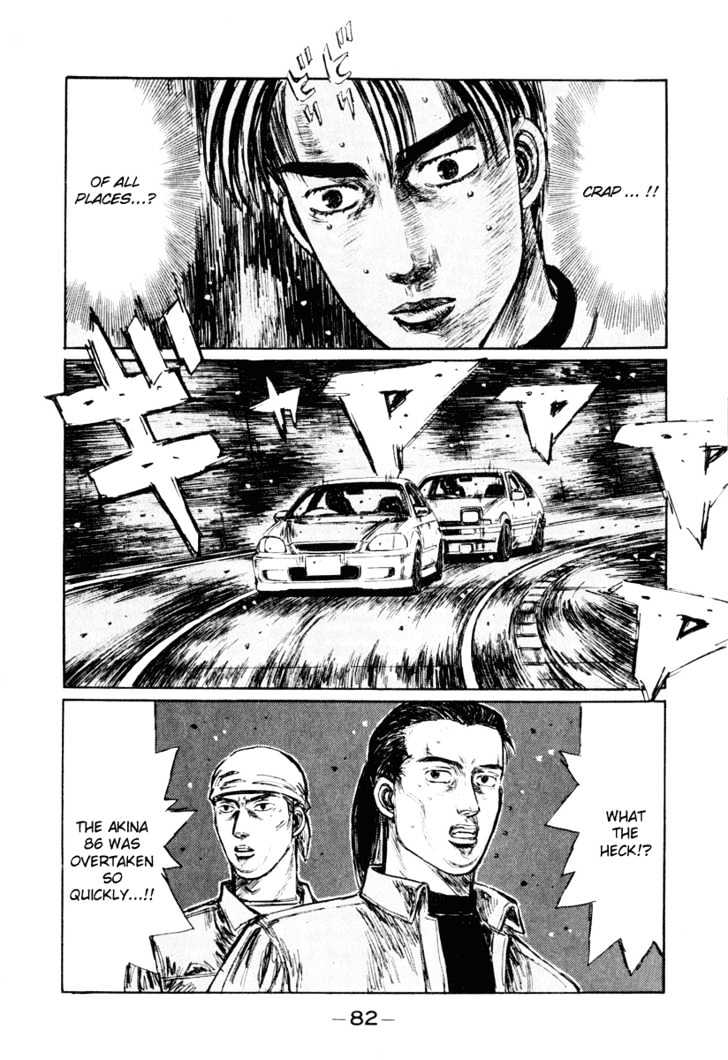 Initial D - chapter 249 - #2