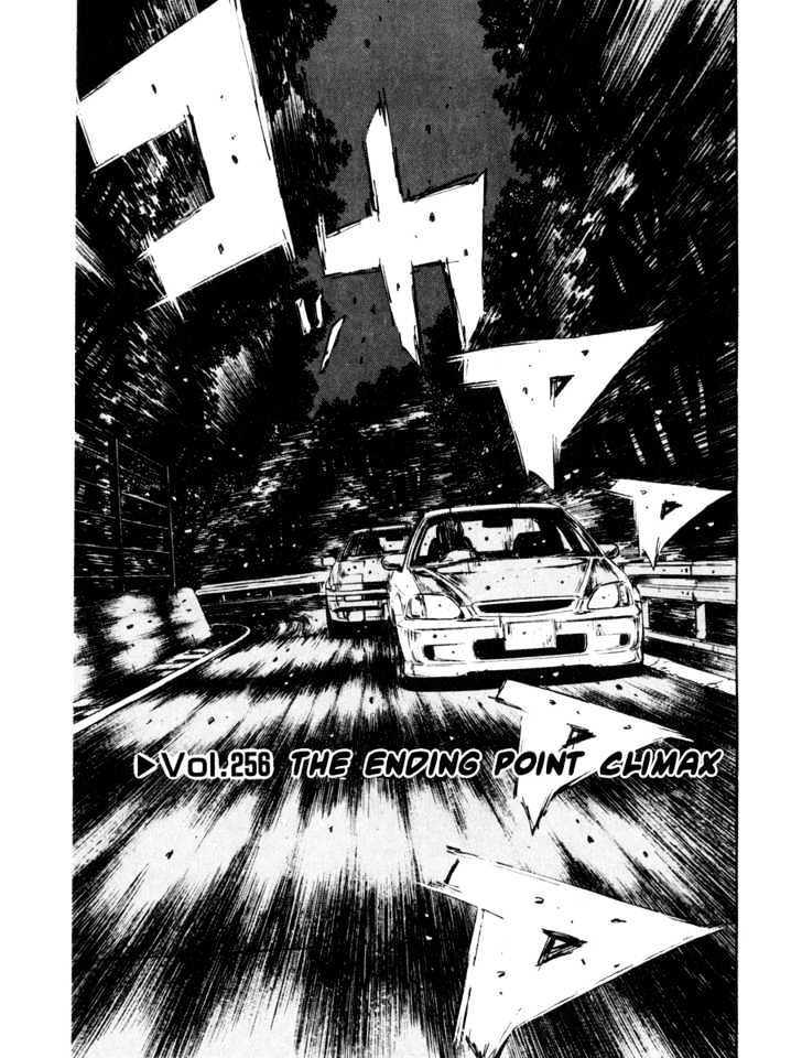 Initial D - chapter 256 - #1