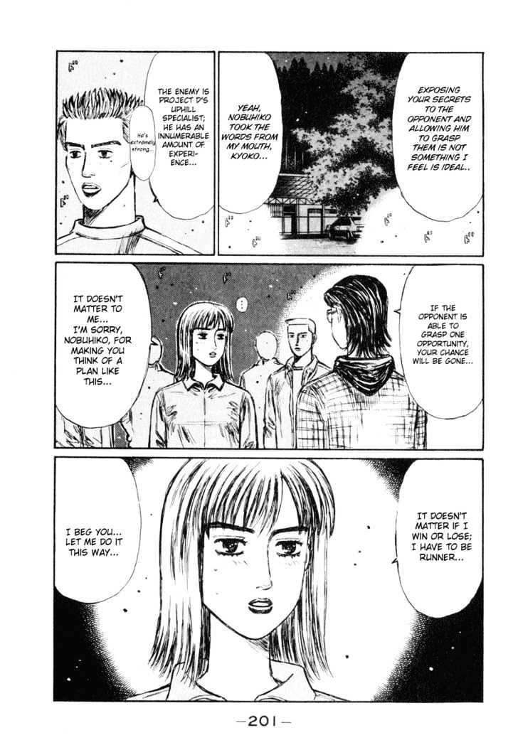 Initial D - chapter 271 - #3