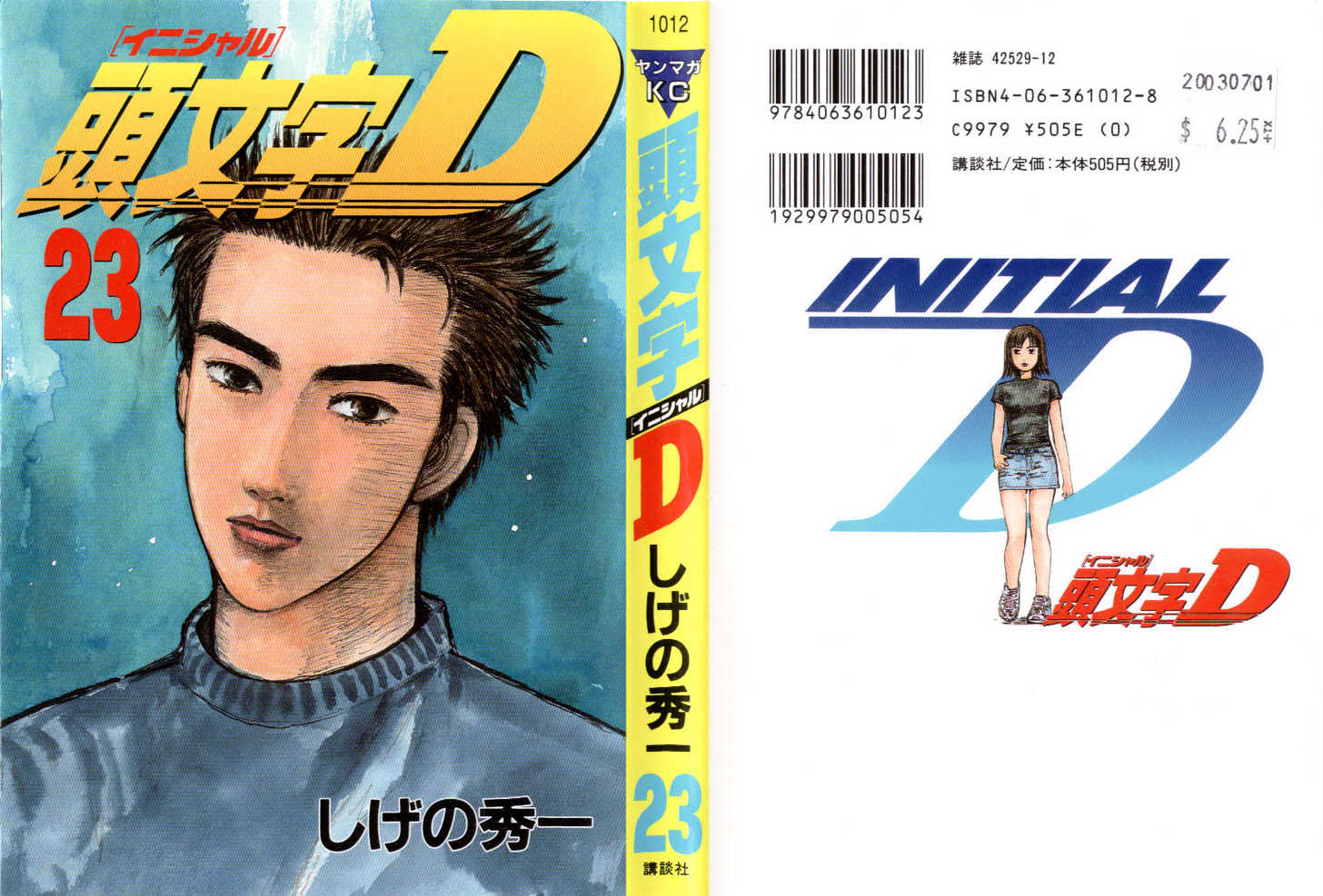 Initial D - chapter 273 - #1