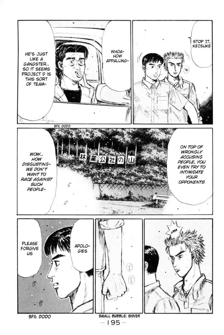 Initial D - chapter 338 - #4