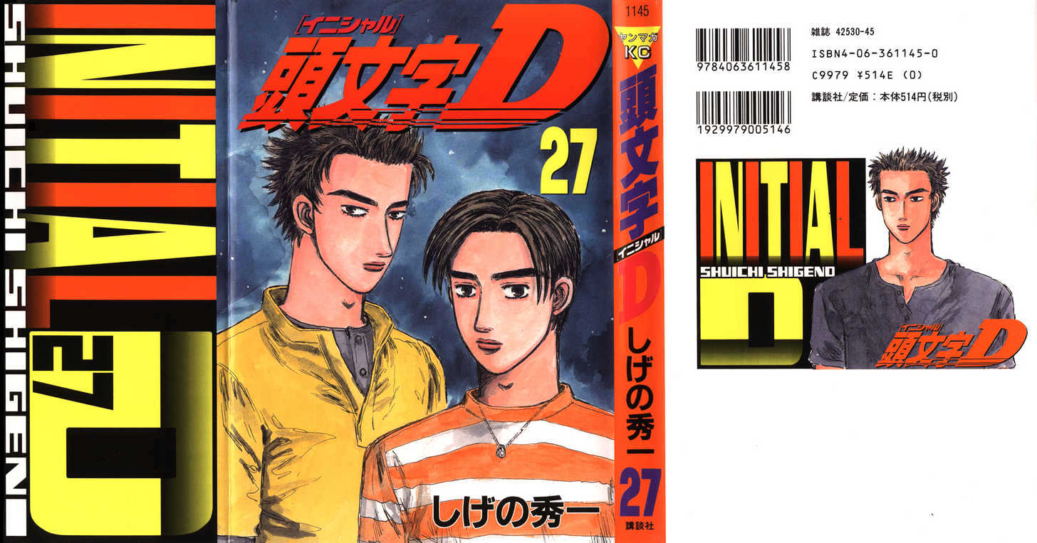 Initial D - chapter 340 - #1