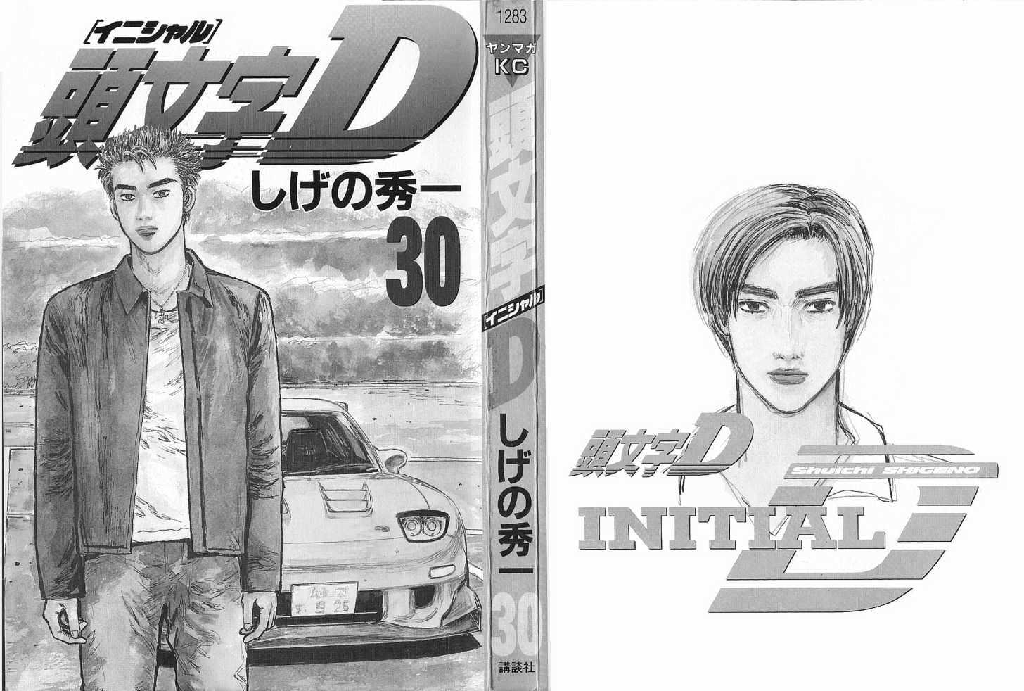Initial D - chapter 390 - #2