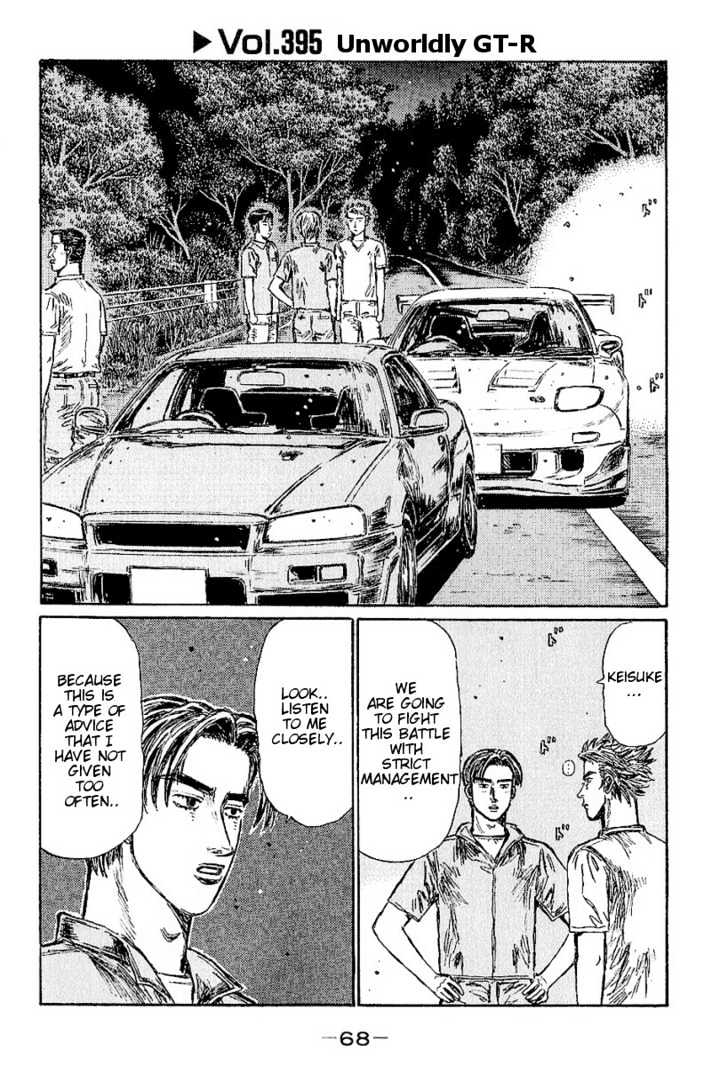 Initial D - chapter 395 - #1
