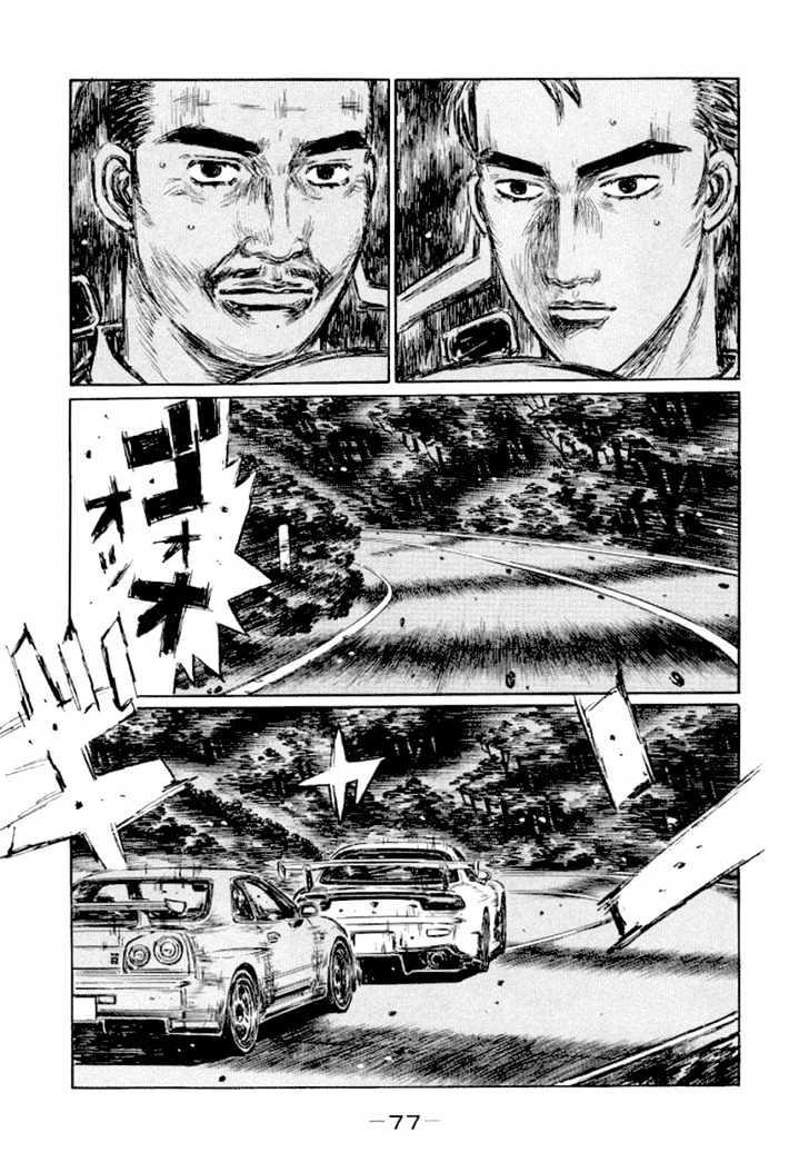 Initial D - chapter 412 - #1
