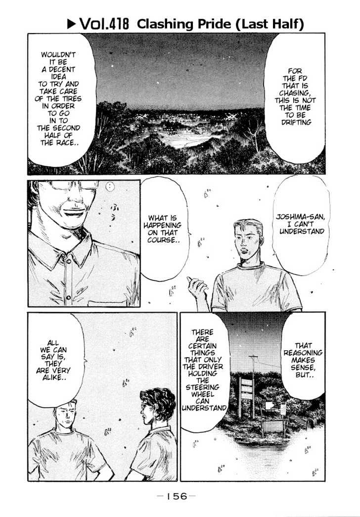 Initial D - chapter 418 - #1
