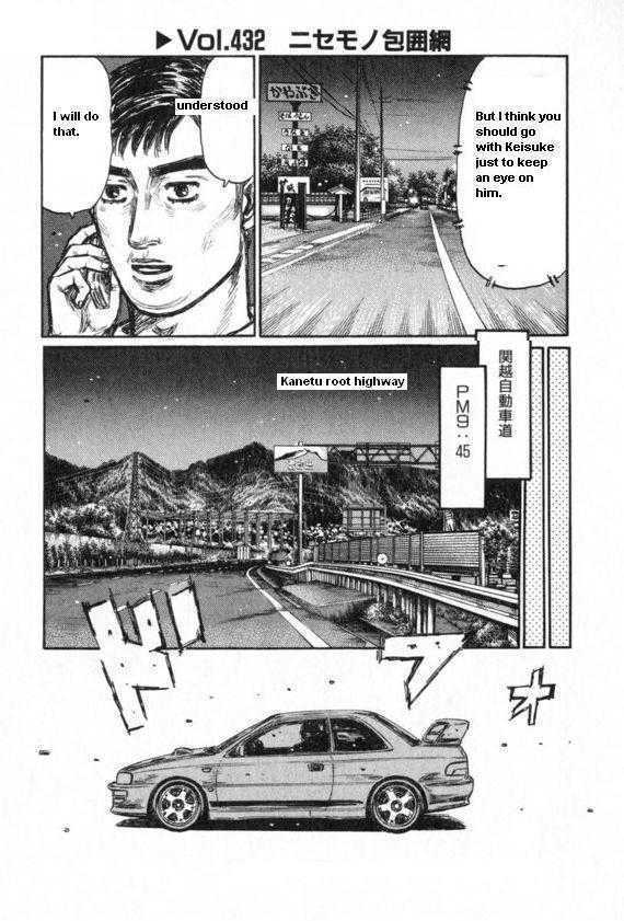 Initial D - chapter 432 - #1