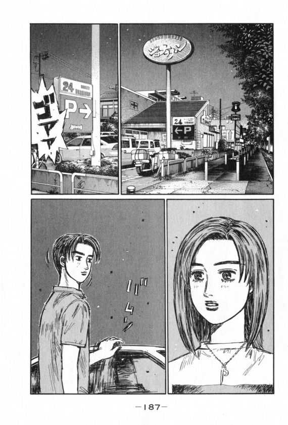 Initial D - chapter 439 - #4