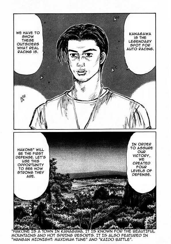 Initial D - chapter 444 - #5