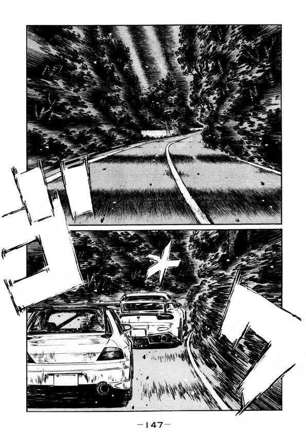 Initial D - chapter 454 - #1