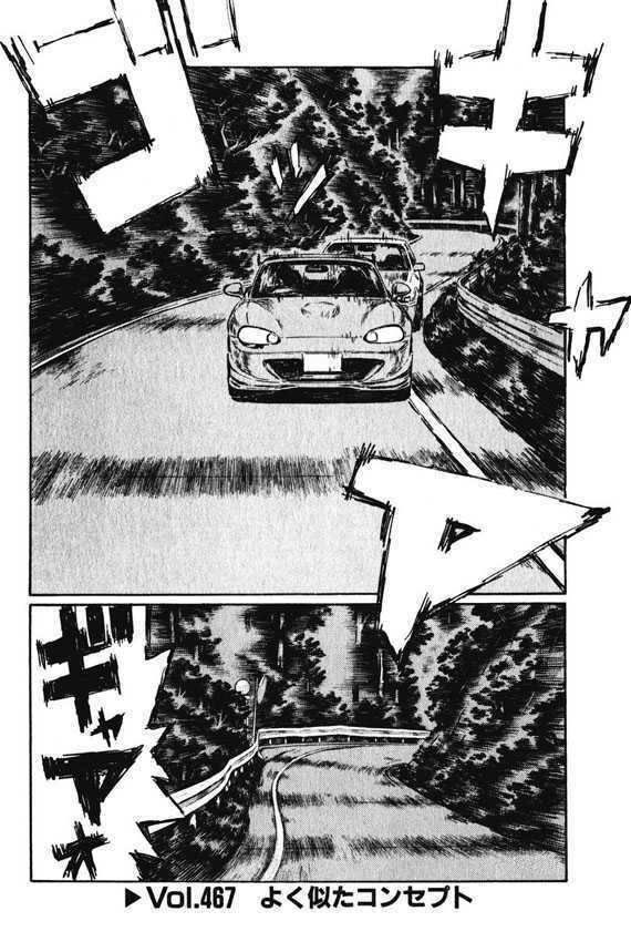 Initial D - chapter 467 - #1