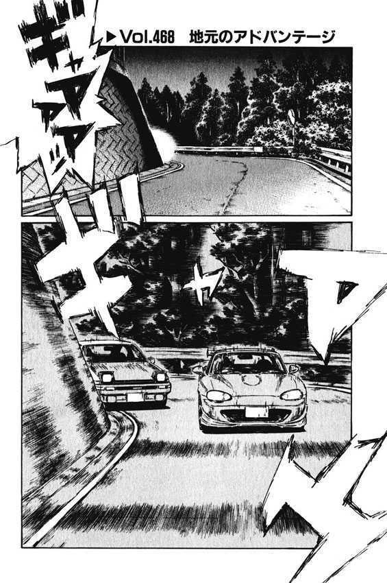 Initial D - chapter 468 - #1