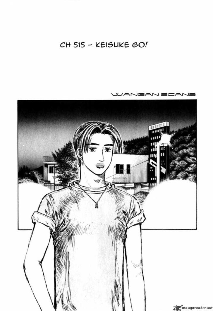 Initial D - chapter 515 - #1