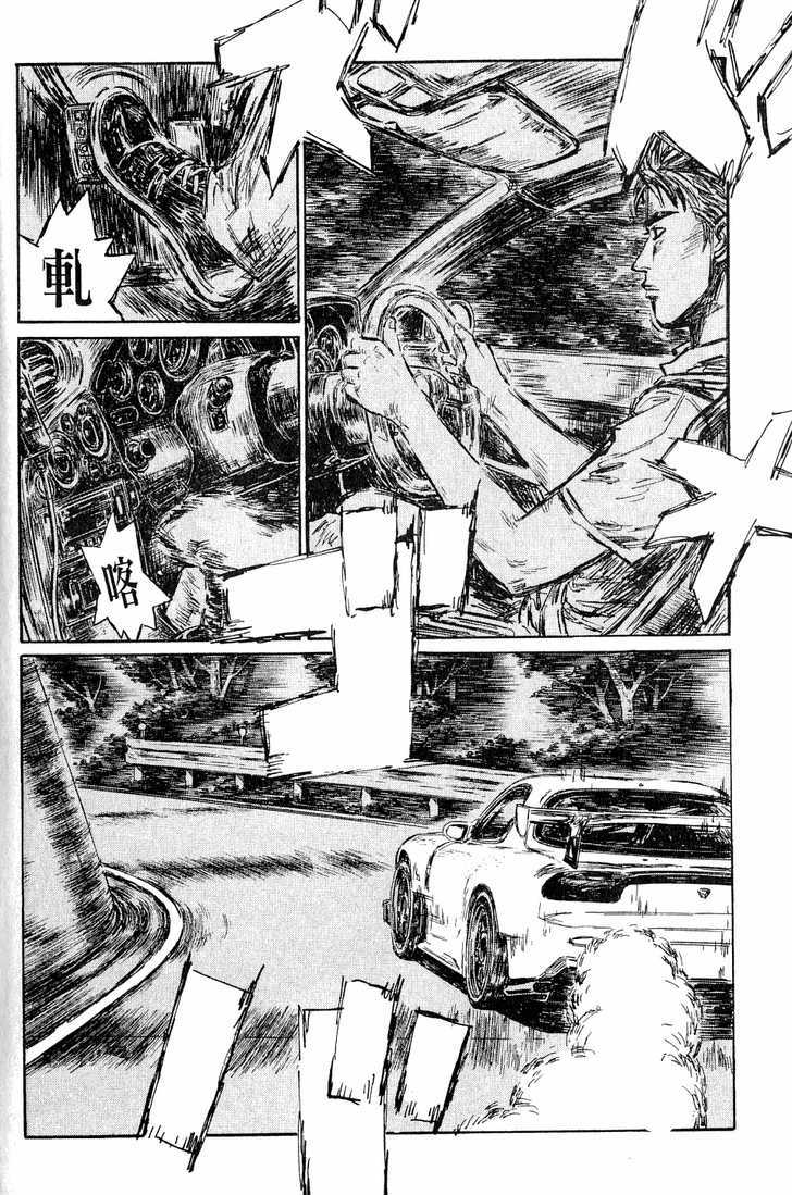 Initial D - chapter 522 - #2