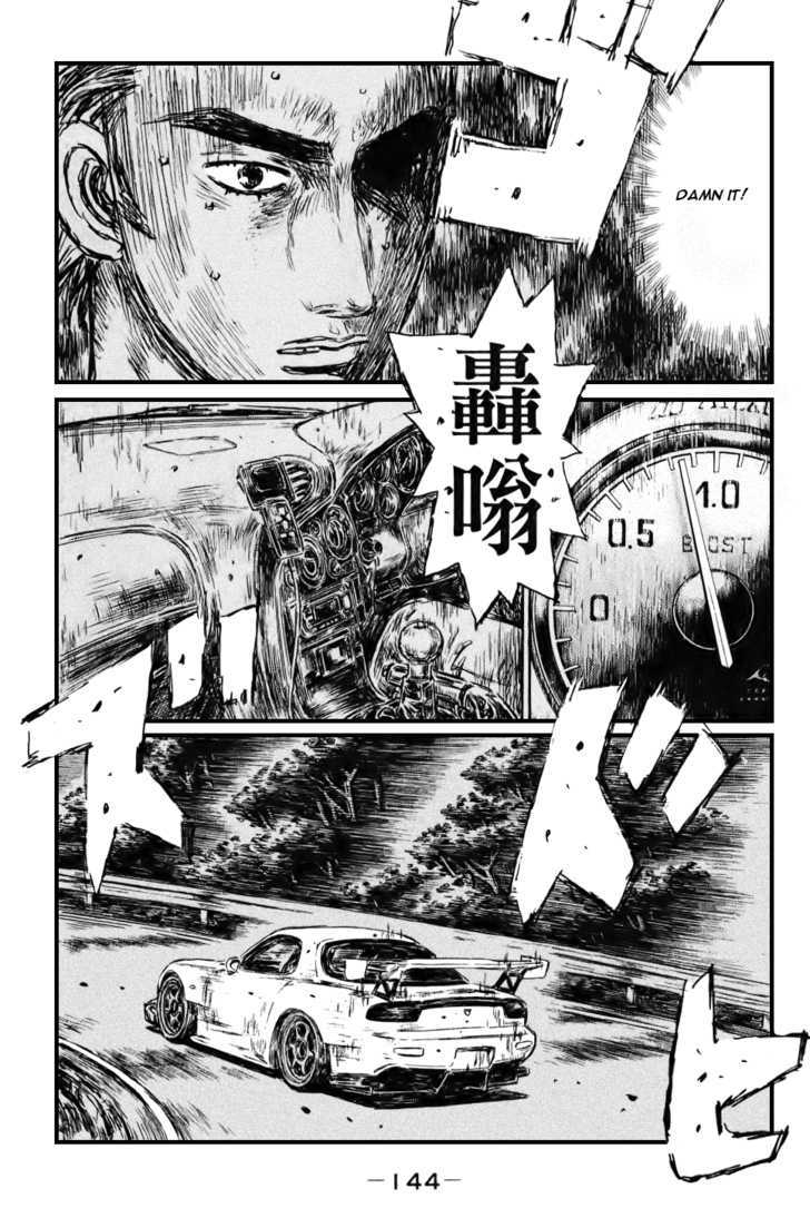 Initial D - chapter 533 - #2