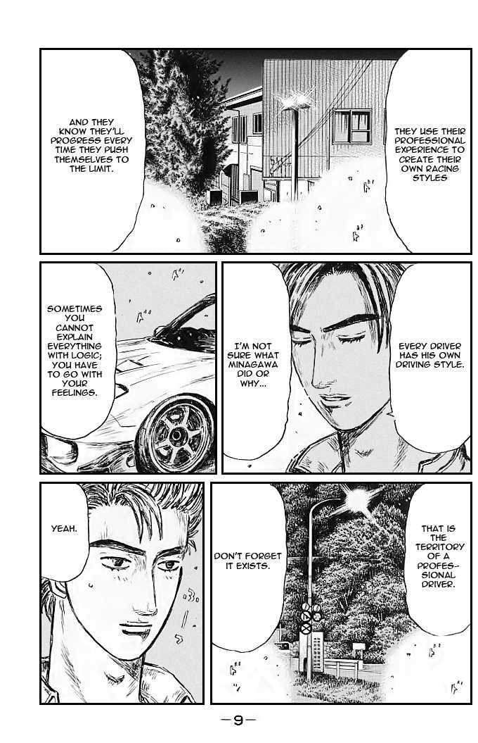 Initial D - chapter 538 - #4