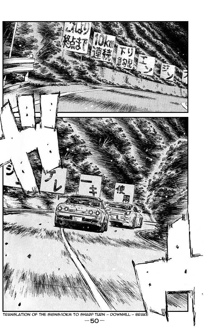 Initial D - chapter 543 - #3
