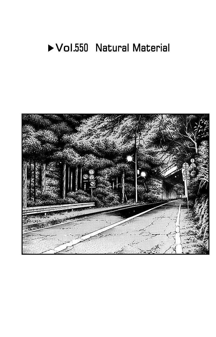 Initial D - chapter 550 - #1