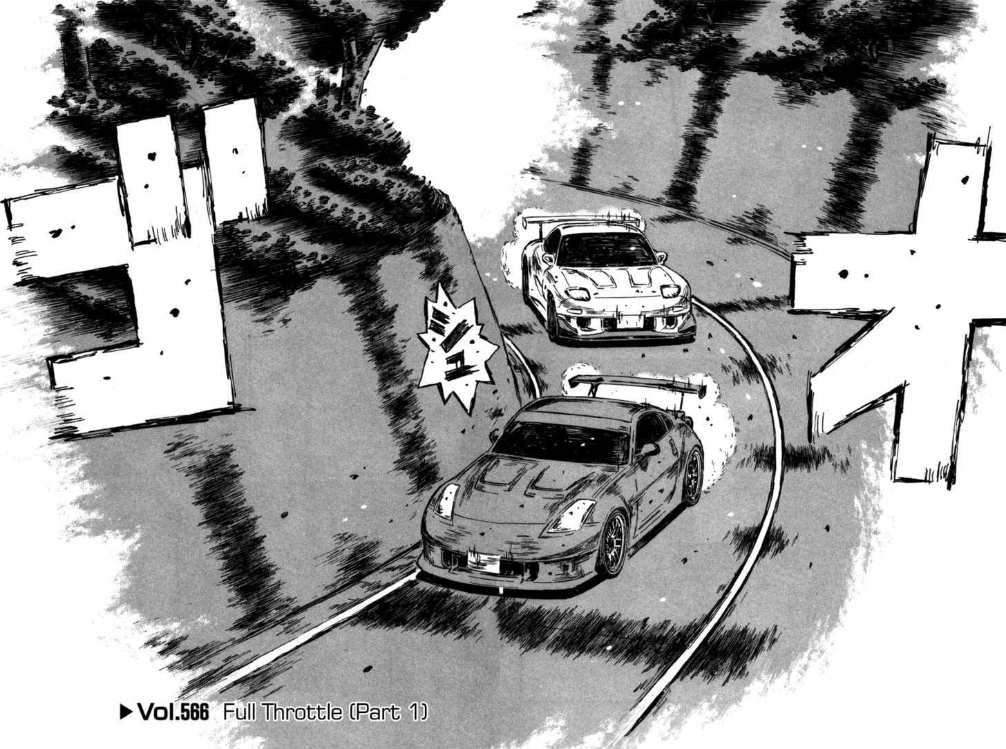 Initial D - chapter 566 - #2