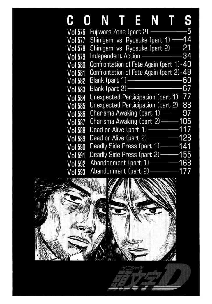 Initial D - chapter 576 - #4