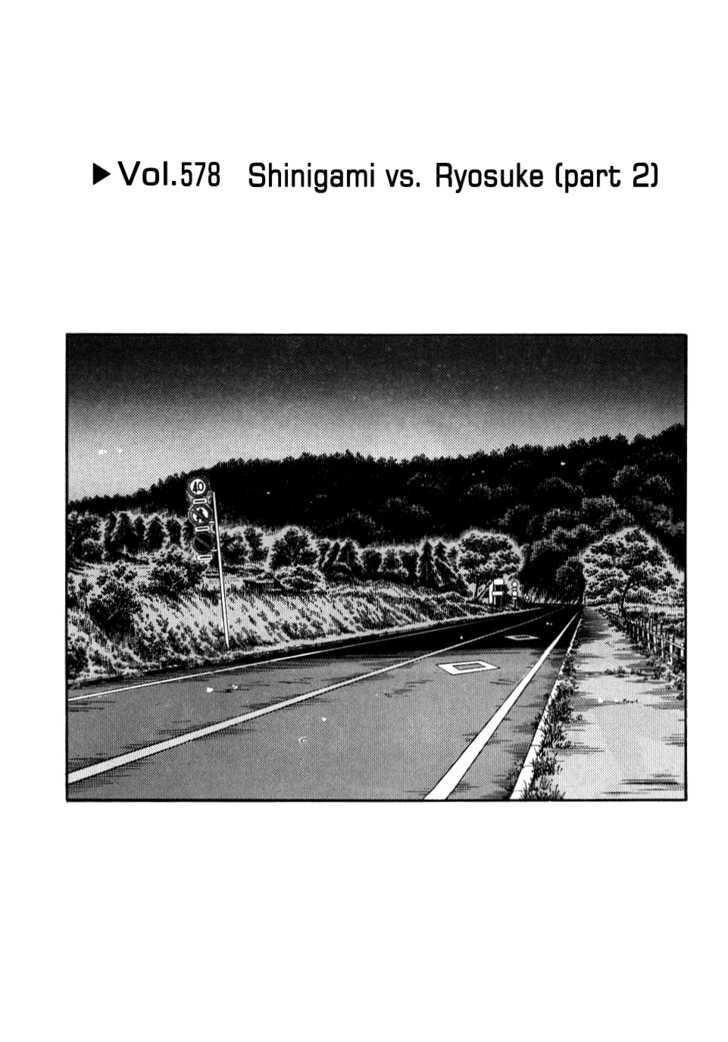 Initial D - chapter 578 - #1