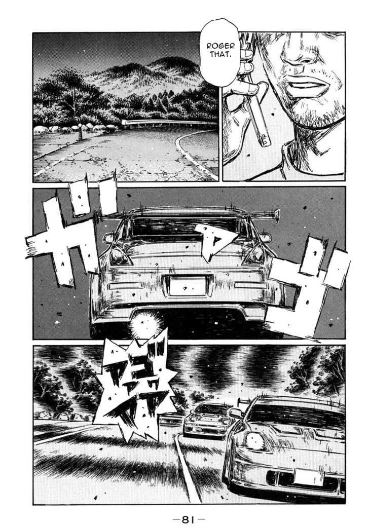 Initial D - chapter 584 - #4