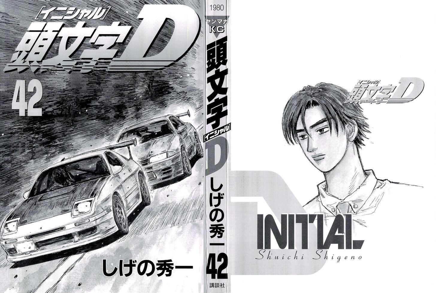 Initial D - chapter 594 - #3