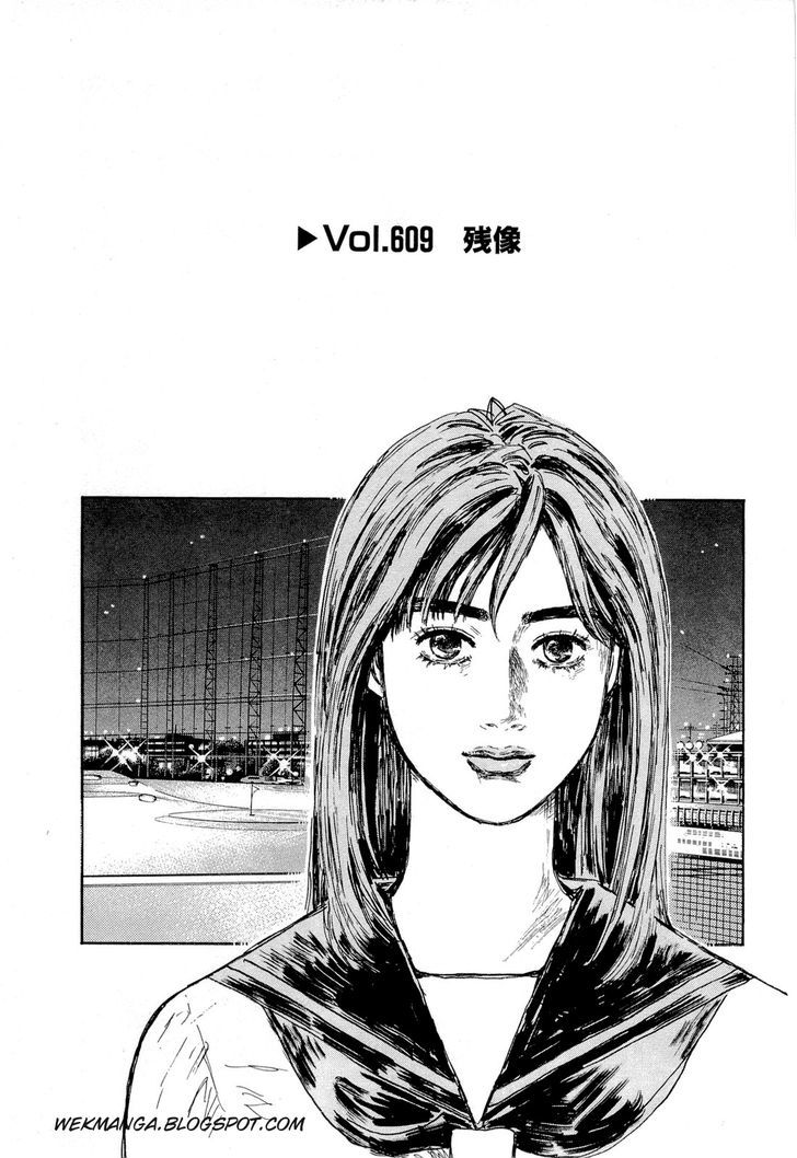 Initial D - chapter 609 - #1