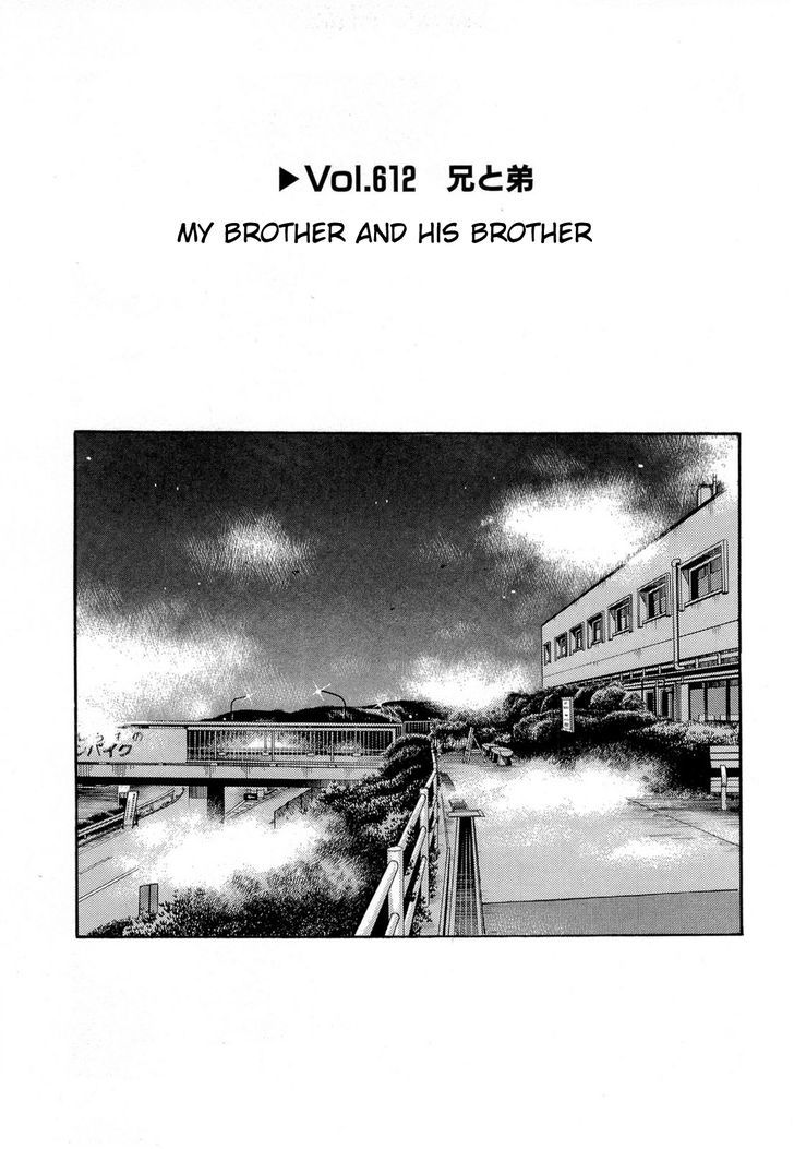 Initial D - chapter 612 - #1