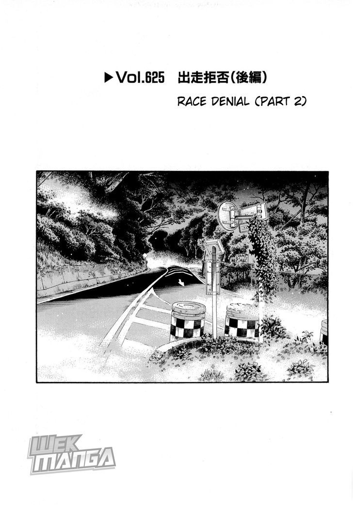 Initial D - chapter 625 - #1