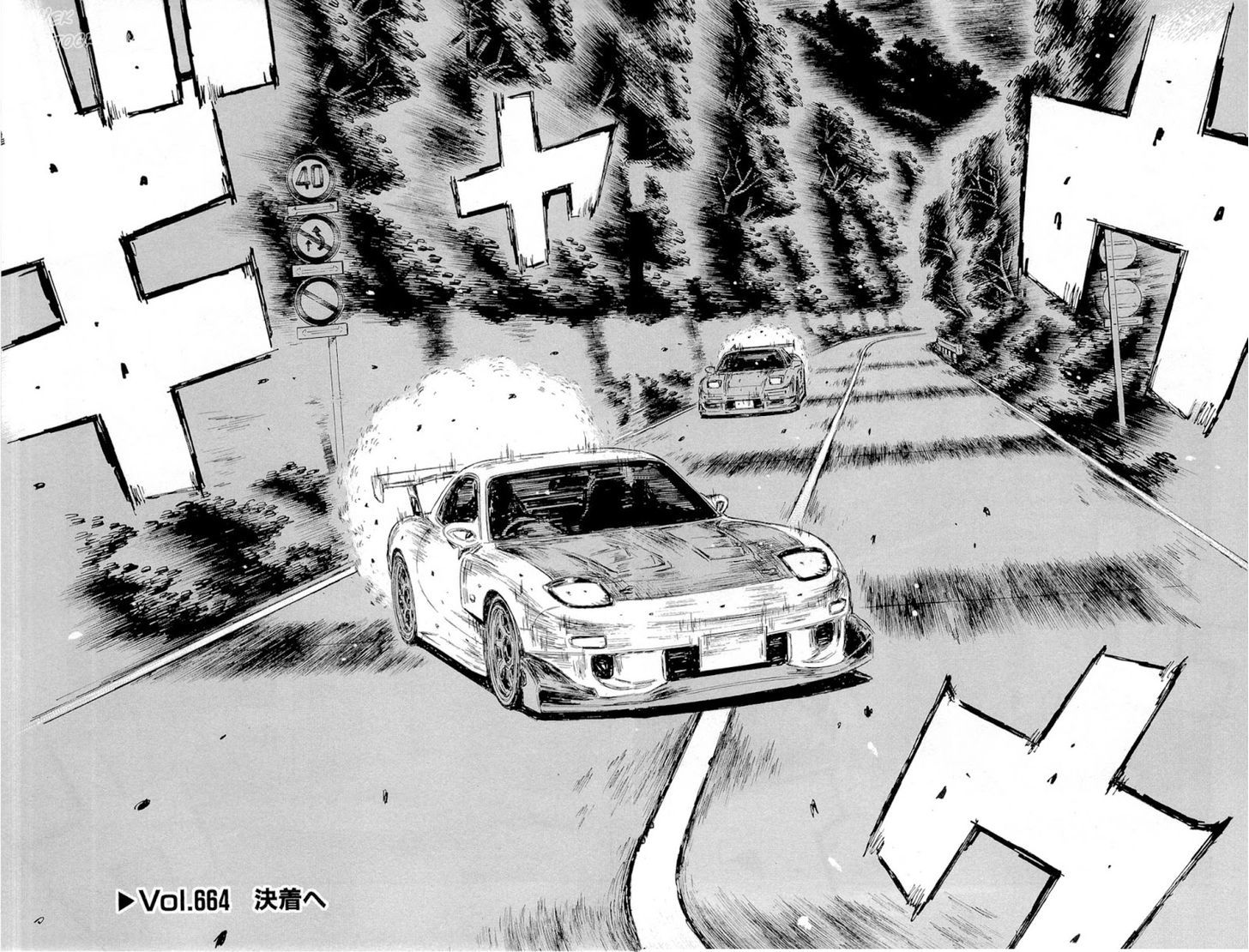 Initial D - chapter 664 - #1
