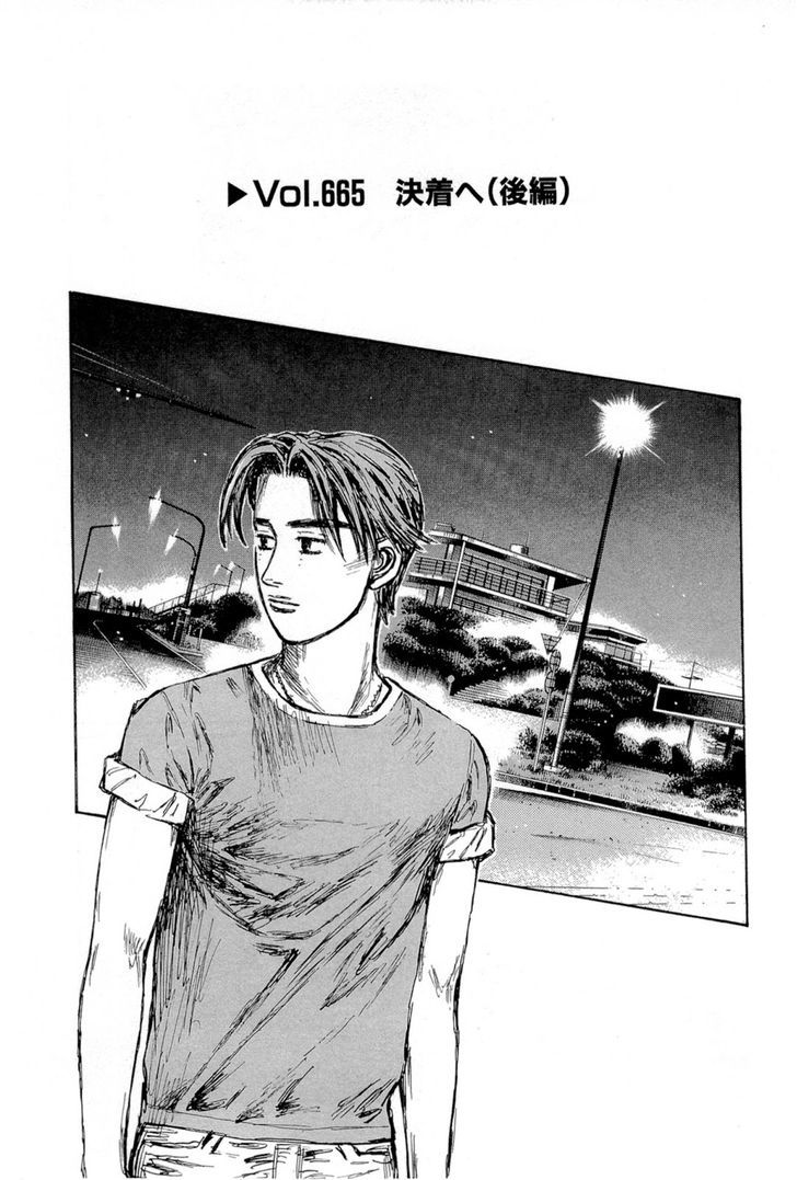 Initial D - chapter 665 - #1