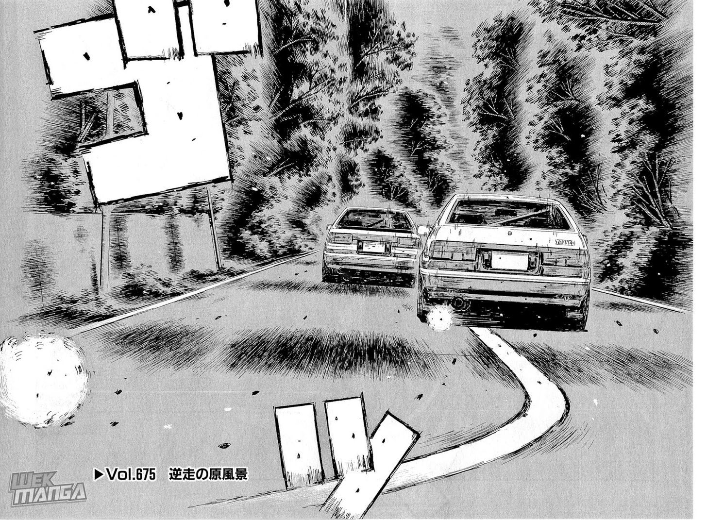 Initial D - chapter 675 - #3