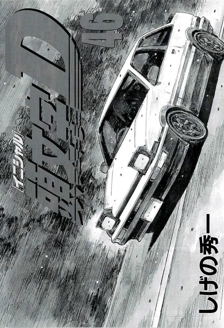 Initial D - chapter 687 - #1