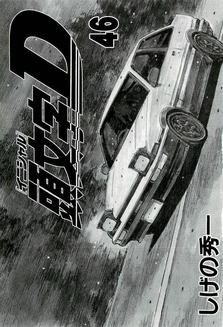 Initial D - chapter 687 - #4