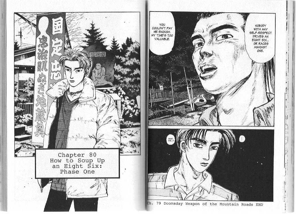 Initial D - chapter 80 - #1