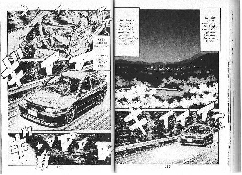 Initial D - chapter 84 - #2