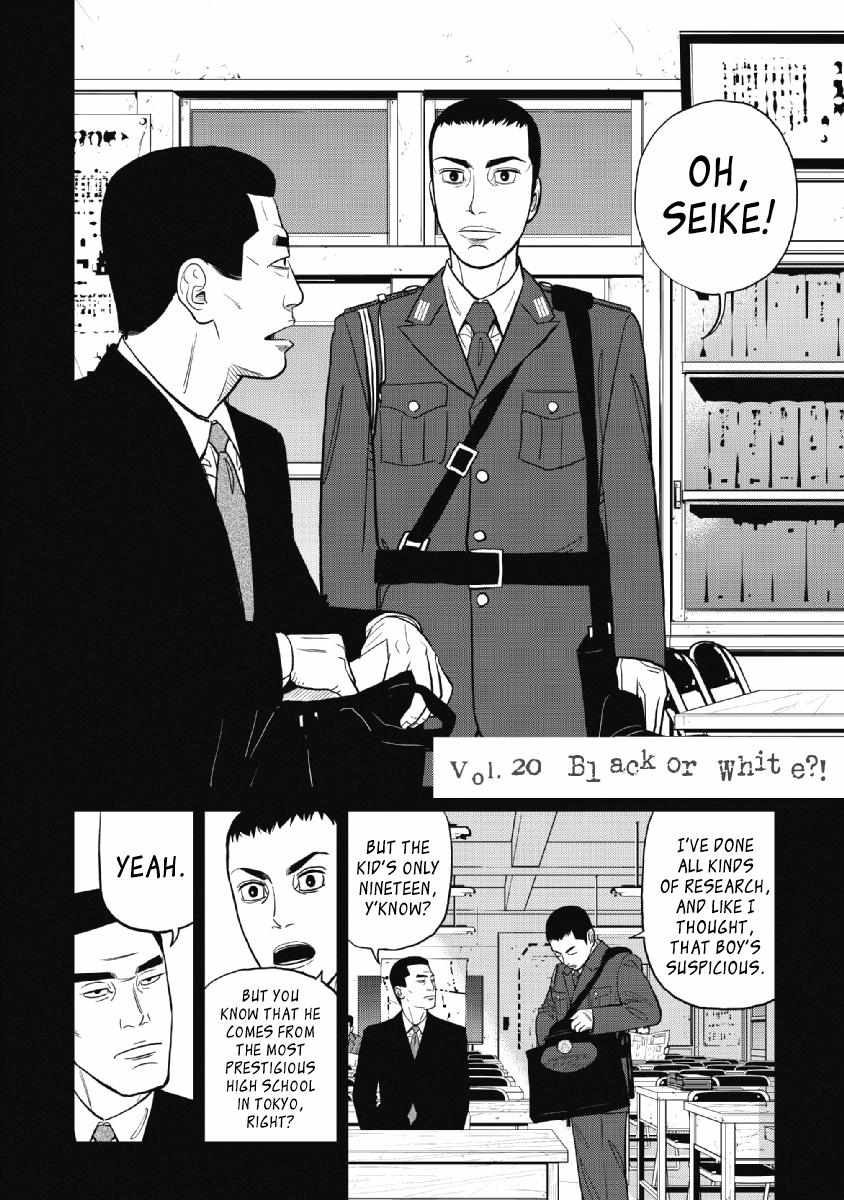 Inspector Kurokôchi - chapter 20 - #2