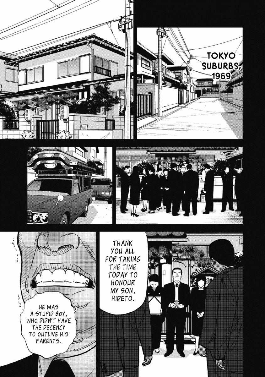 Inspector Kurokôchi - chapter 22 - #1