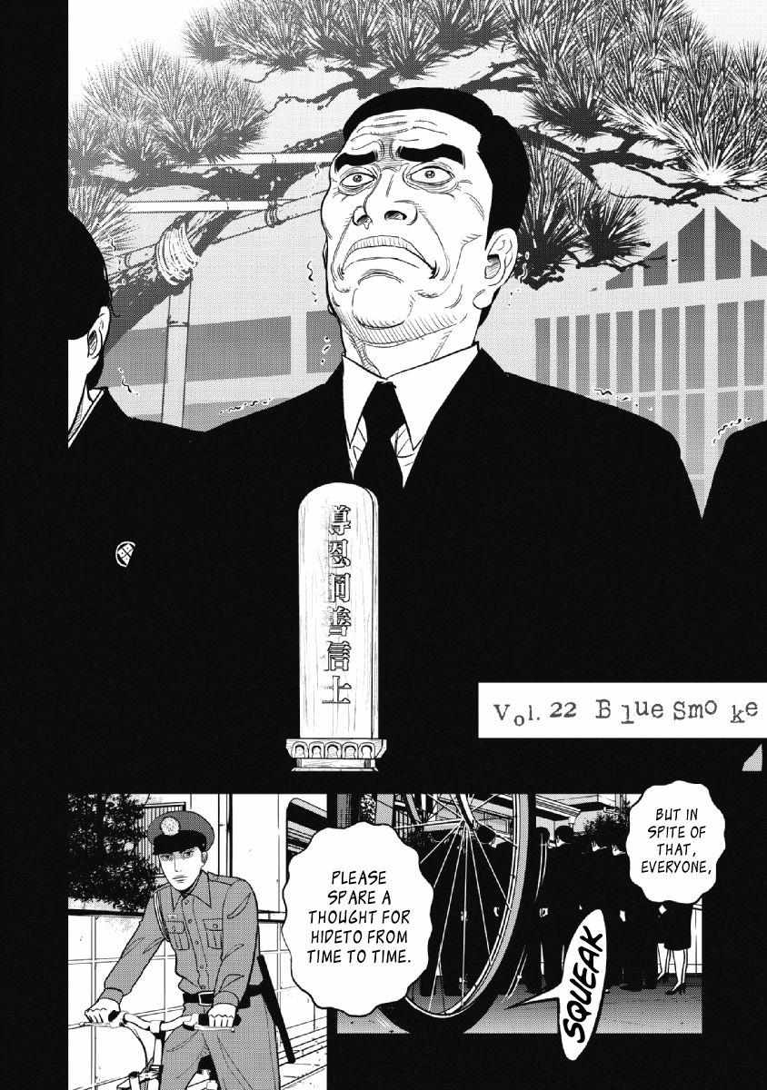 Inspector Kurokôchi - chapter 22 - #2
