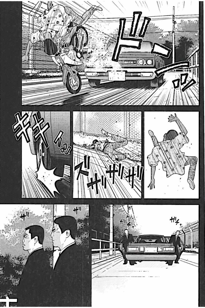 Inspector Kurokôchi - chapter 24 - #3
