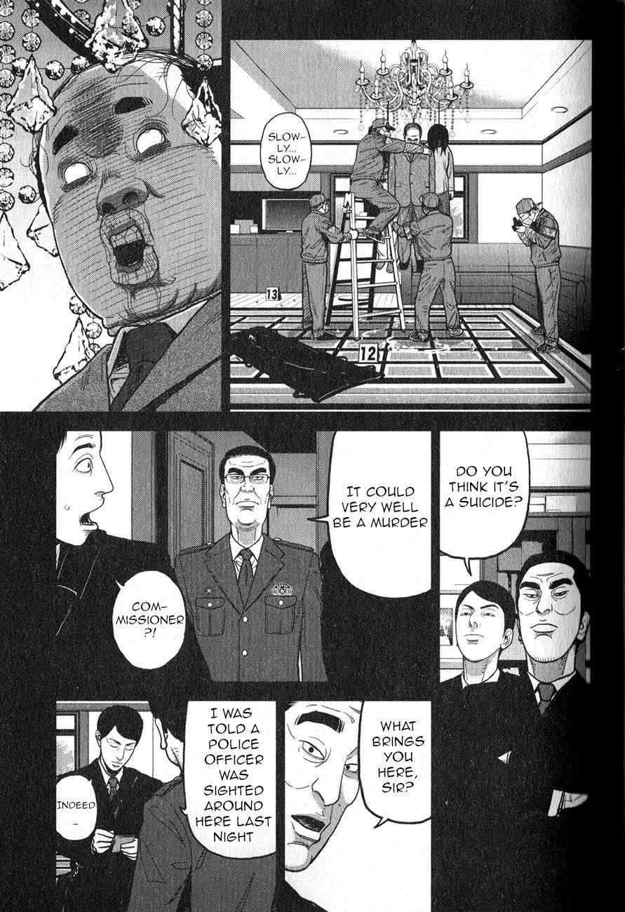 Inspector Kurokôchi - chapter 4 - #2