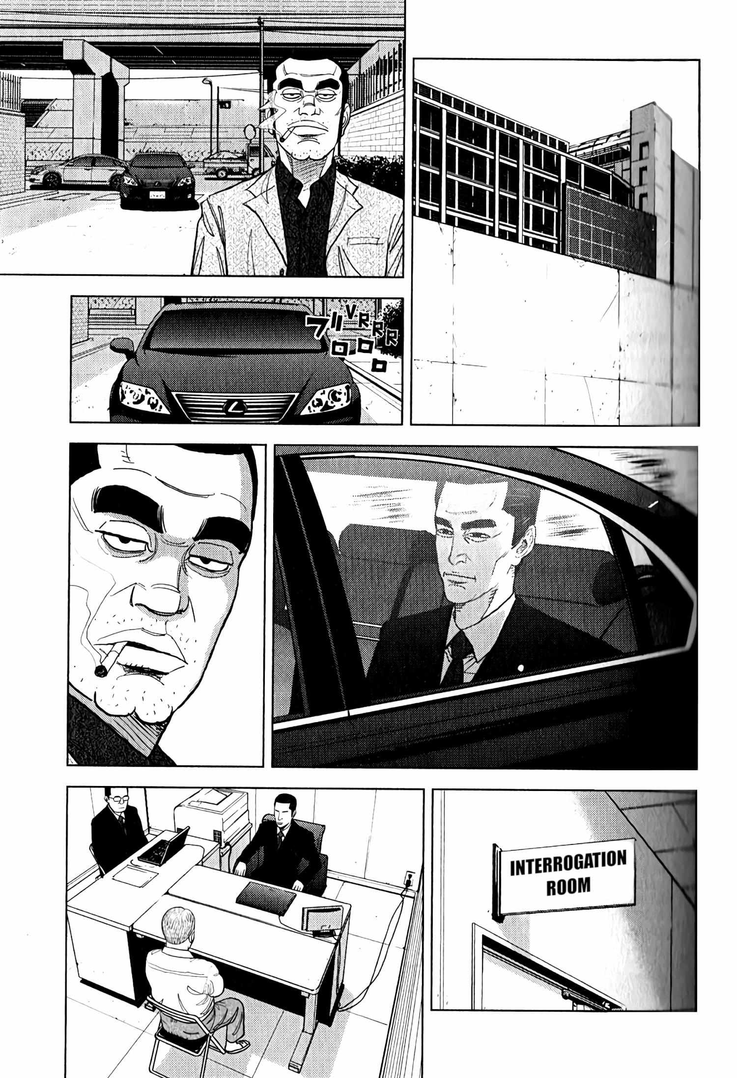 Inspector Kurokôchi - chapter 9 - #6