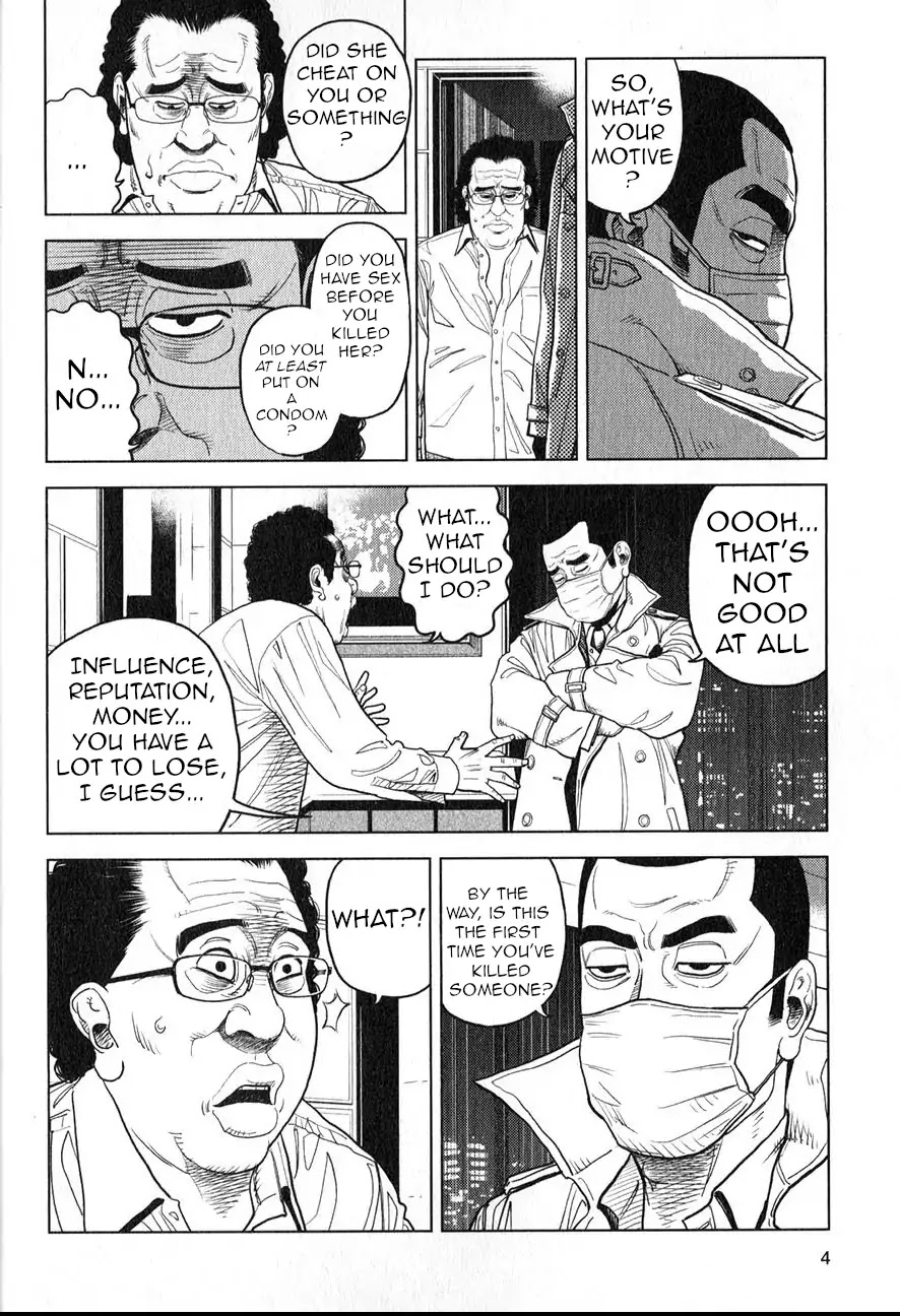 Inspector Kurokouchi - chapter 1 - #5