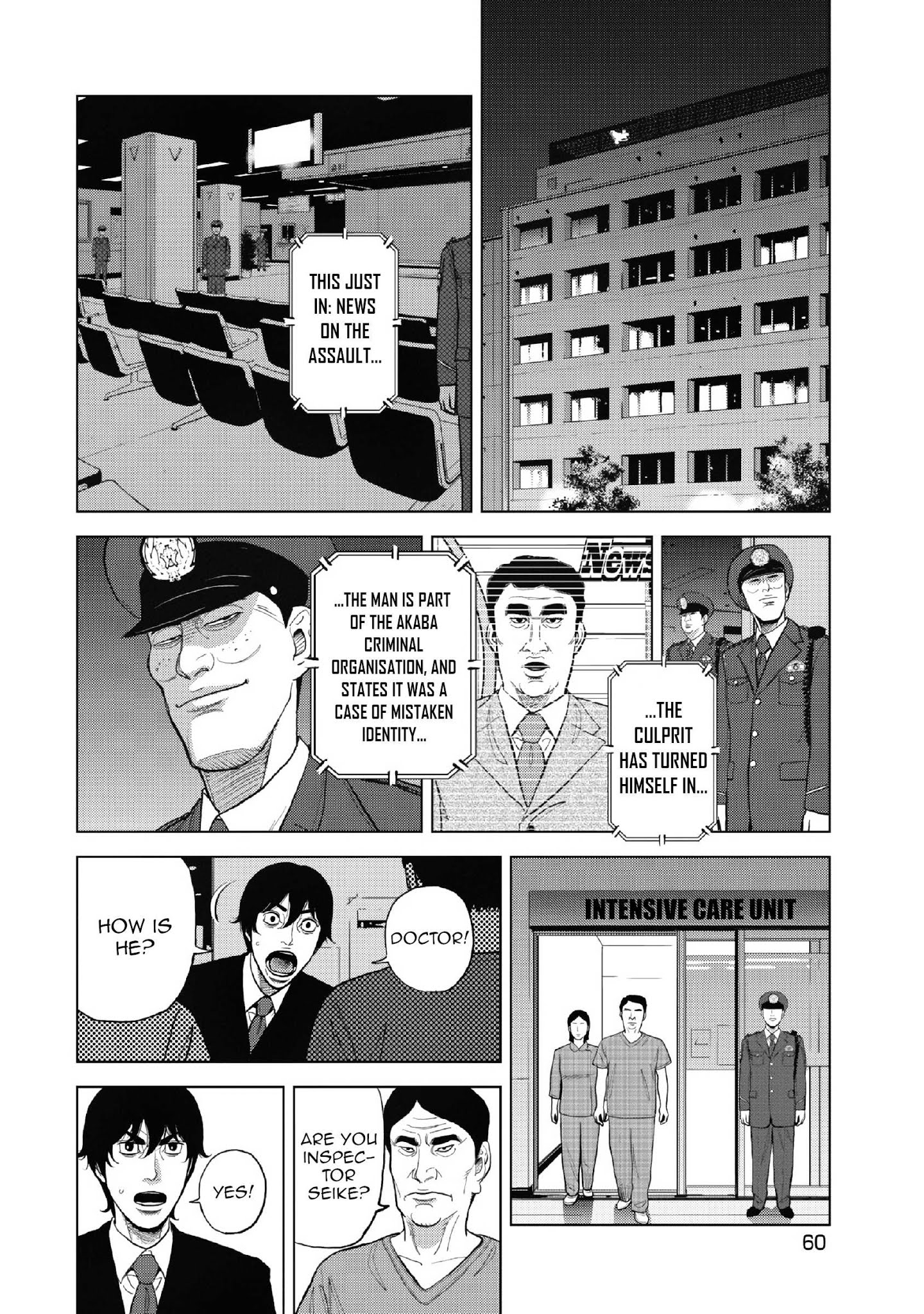 Inspector Kurokouchi - chapter 10 - #5
